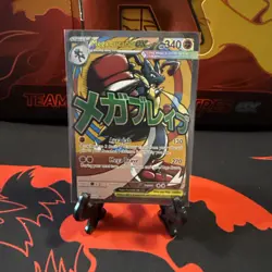 Pokemon Tcg Ascended Heroes Mega Lucario Ex 033 Black Star Promo - Image 1