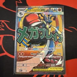 Pokemon Tcg Ascended Heroes Mega Lucario Ex 033 Black Star Promo - Image 2