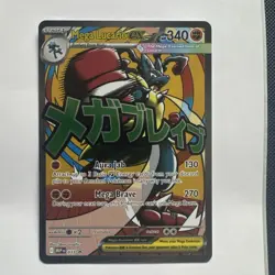 Mega Lucario EX Black Star Promo MEP 033 Pokemon TCG Ascended Heroes - Image 1