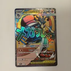 Mega Lucario ex 033 Black Star Promo Ascended Heroes Pokemon TCG English - Image 1