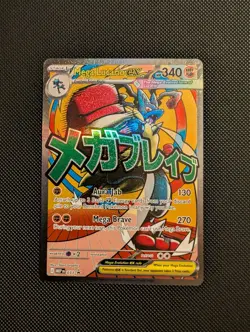 Mega Lucario ex MEP 033 - Pokemon TCG Promo - Image 1