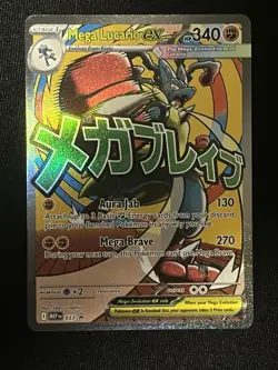 Mega Lucario ex MEP 033 - Pokemon TCG Promo - Image 1
