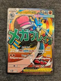 Mega Lucario ex MEP 033 - Pokemon TCG Promo - Image 1