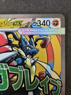 Pokemon TCG Mega Lucario ex MEP 033 Mega Attack Rare Promo NM+ Ascended Heroes - Image 3