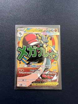 Pokemon TCG Ascended Heroes Mega Lucario Ex Poster Collection Promo Card 033 - Image 2