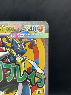 Mega Lucario EX MEP 033 Black Star Promo Mega Ascended Heroes Pokemon TCG NM/M - Image 3