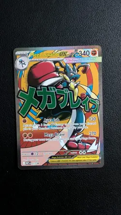 Pokemon TCG Mega Lucario ex MEP 033 Promo - Image 1