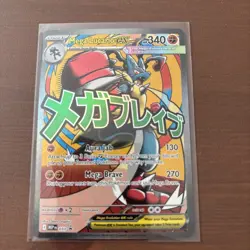 Pokemon TCG Ascended Heroes Mega Lucario Ex Poster Collection Promo Card 033 - Image 1