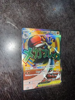 Pokemon TCG Mega Lucario Ex 033 Promo Mega Attack Rare Poster Collection - Image 1