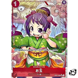 Otama OP01-006 UC (Parallel) PRB01 Premium Booster The Best ONE PIECE Card Japan - Image 1