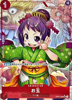 Otama OP01-006 UC (Parallel) PRB01 Premium Booster The Best ONE PIECE Card Japan - Image 2