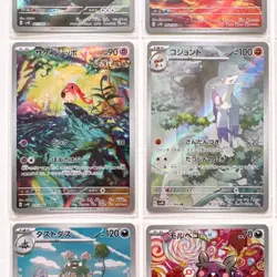 Ancient Roar AR 12 Card Complete Set sv4K Japanese Pokemon Card - Image 5