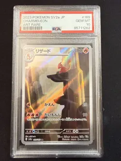 2023 POKEMON JPN SV2A-POKEMON 151 ART RARE #169 CHARMELEON PSA 10 - Image 3