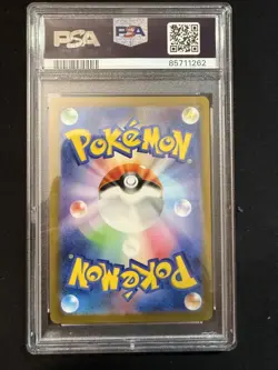 2023 POKEMON JPN SV2A-POKEMON 151 ART RARE #169 CHARMELEON PSA 10 - Image 4