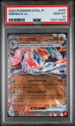 GRENINJA EX Crimson Haze Ultra Rare #045 PSA 10 Pokemon [Nostalgium] - Image 1