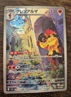 Japanese Armarouge 080/078 AR sv1s Pokemon Full Art NM+ - Image 1