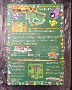 1998 Pokemon Japanese Vending Series 3 Unpeeled Sheet #1 Brand New Deadstock - Image 2