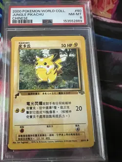 2000 Pokemon World Collection Chinese Jungle Pikachu #60 PSA 8 - Image 1