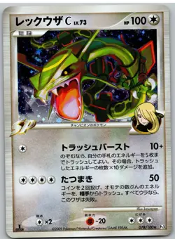 Rayquaza C 078/100 Holo Rare Beat of the Frontier Pokemon Japanese NM - Image 1