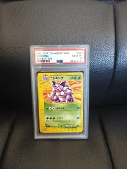 Pokemon Japanese Nidoking Rare WEB Series Unl. 033/048 PSA 10 GEM MINT - Image 1