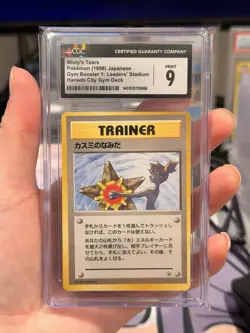 1998 Pokemon Misty's Tears Trainer Leaders' Stadium GYM Booster Japanese CGC 9 - Image 3