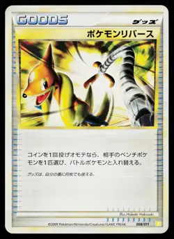 POKEMON - POKEMON REVERSAL 008/011 - RAICHU BATTLE DECK - JAPANESE NM - Image 1