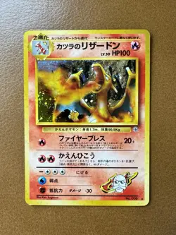 Pokemon TCG Vintage Japanese Blaine’s Charizard Holo - NM/LP - Gym Challenge - Image 1