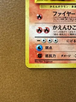 Pokemon TCG Vintage Japanese Blaine’s Charizard Holo - NM/LP - Gym Challenge - Image 3