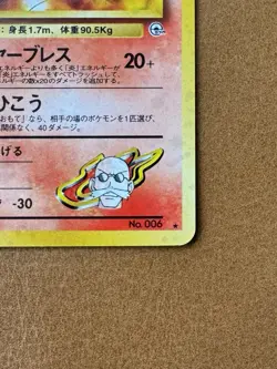 Pokemon TCG Vintage Japanese Blaine’s Charizard Holo - NM/LP - Gym Challenge - Image 4