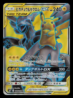 PIKACHU & ZEKROM GX 100/095 SR SM9 TAG BOLT FULL ART POKEMON JAPANESE NM - Image 1