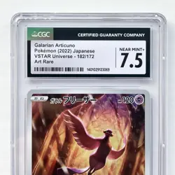 Pokemon AR VSTAR Universe Trading Card CGC Graded Slab TCG Foil Full Art Rare JP - Image 5