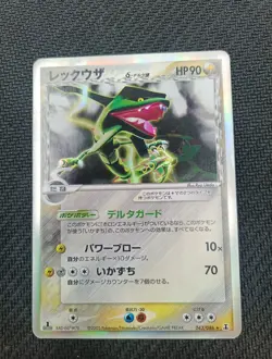 Rayquaza 043/086 1st Pokemon Card Japan - Image 3