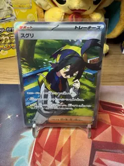 Kieran SR 122/101 sv6 Japanese Pokemon Card Mask of Change -NM/M - Image 1