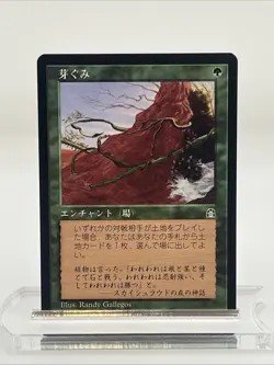 Burgeoning Stronghold Japanese 1998 Near Mint Never Played Magic The Gathering - Image 1