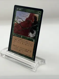 Burgeoning Stronghold Japanese 1998 Near Mint Never Played Magic The Gathering - Image 3