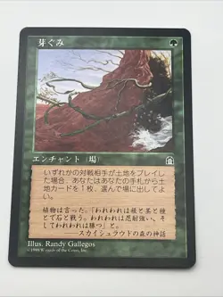 Burgeoning Stronghold Japanese 1998 Near Mint Never Played Magic The Gathering - Image 5