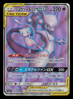 MEWTWO & MEW GX 097/094 SR FULL ART MIRACLE TWIN JAPANESE POKEMON NM - Image 1