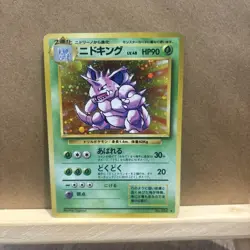 Nidoking No. 034 Holo Base Set Pokemon Card Japanese Vintage 1996 - Image 1