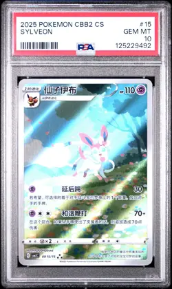 PSA 10 Pokemon Chinese Eevee Sylveon CBB2C 09 15/15 Gem Pack Vol2 Gem Mint - Image 1