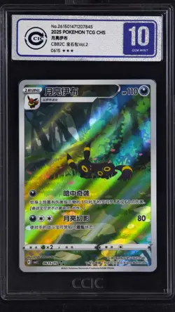 CCIC 10 Gem Mint Pokemon Chinese Eevee Umbreon CBB2C 06 15/15 Gem Pack Vol2 - Image 1