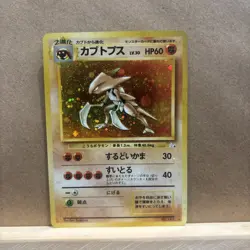 Pokemon TCG Kabutops Holo Rare Japanese No.141 Fossil Pokemon Card LP - Image 1