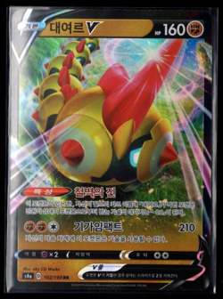Falinks V 102/190 Ultra Rare Shiny Star V Korean Pokemon TCG Near Mint - Image 1