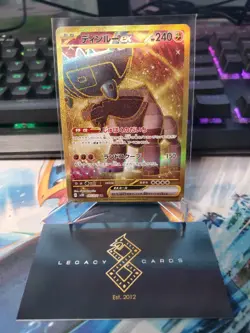 (Japanese) Ting-Lu ex 097/071 UR - sv2D Clay Burst - Pokemon TCG (NM) - Image 1