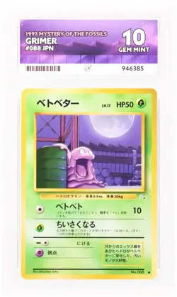 Pokemon TCG Grimer Fossil Card No.088 Regular Japanese Ace 10 - Image 1
