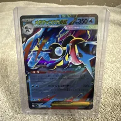 Pokemon Mega Greninja EX M4 RR Full Art 022/083 350 HP Holo Japanese Card - Image 1