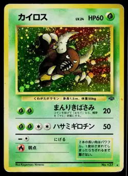 Pinsir No. 127 Holo Rare Jungle Pokemon Japanese Heavily Played - Image 1