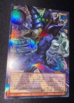 Yugioh Dark Magician, the Pharaoh's Servant LOCH-JP001 PSE Over Frame Japanese - Image 1