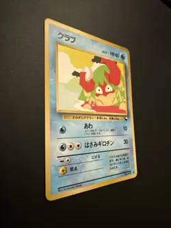 Krabby Vending Machine Cards Series 2 (Red) Regular (Japanese) - Image 3