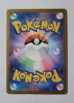 Beautifly AR 194/193 M2a Mega Dream ex Pokemon Card Game Japanese NM - Image 2