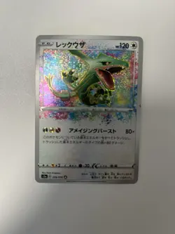 Pokemon Legendary Heartbeat S3a - Rayquaza Amazing Rare Card 056/076 - Mint - Image 1